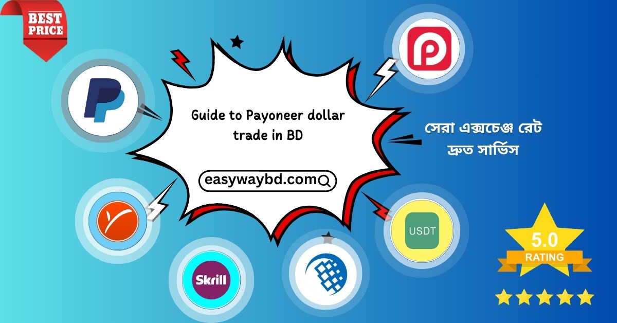Guide to Payoneer Dollar Trade in BD 2025 | Easy Way BD