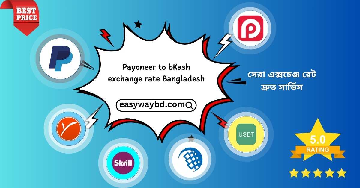 Payoneer to bKash Exchange Rate Bangladesh | Guide 2025